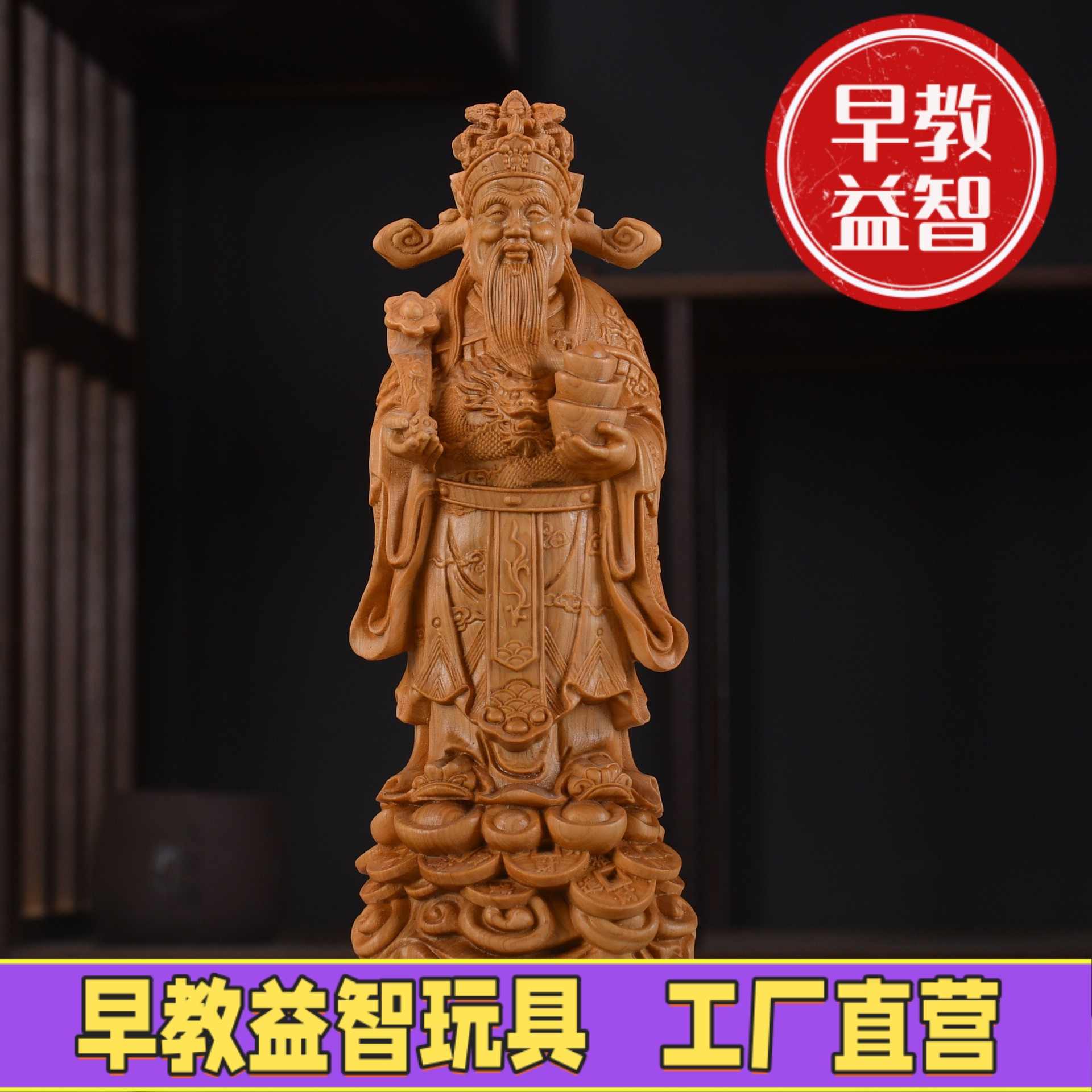 崖柏木雕如意财神佛像雕刻家用办公室装饰工艺品桌面摆件开业FJ12