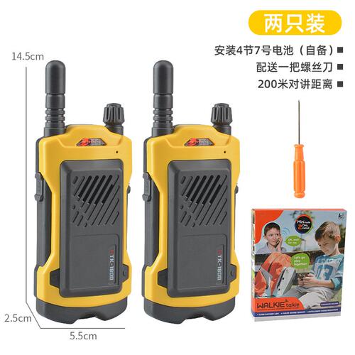 儿童对讲机远程无线通话可充电对讲手表室内户外亲子互动玩具E069