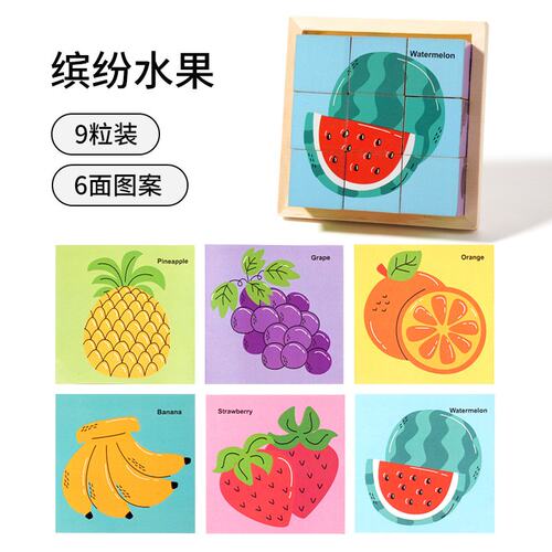 木制六面画幼儿童六合一立体积木拼图动物交通恐龙认知积木玩M362