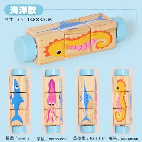 木制婴幼儿童旋转积木方块认知拼图抓握积木益智配对早教玩具M323