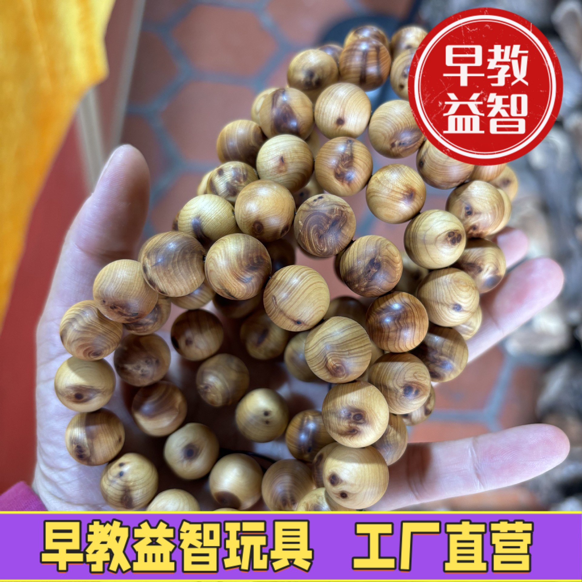 崖柏手链108颗雀眼手串 男女款慈佛缘崖柏陈化老料佛珠FJ17