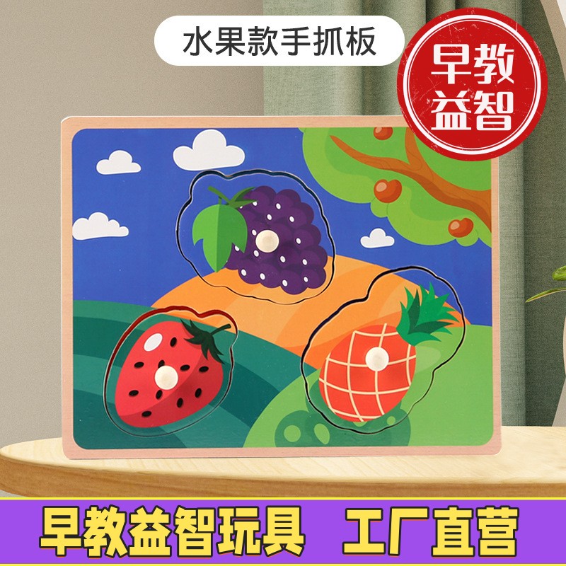 混批幼儿童木制积木拼图木制木质智力拼板益智玩具木钉手抓板zj35