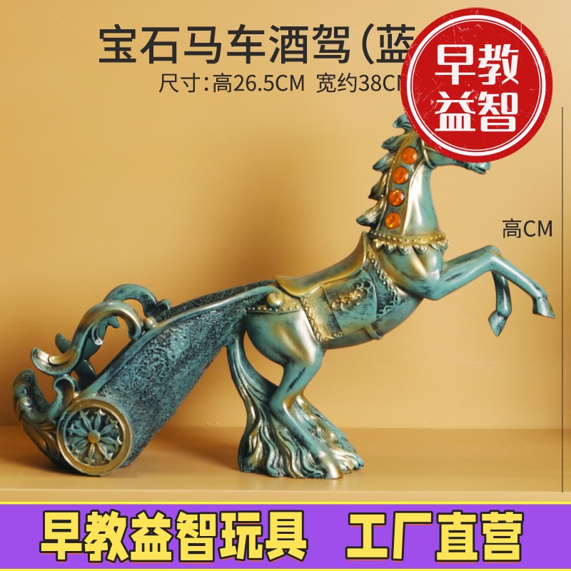 现代客厅红酒架摆件酒柜家居装饰工艺品马到成功乔迁新居创意JX96