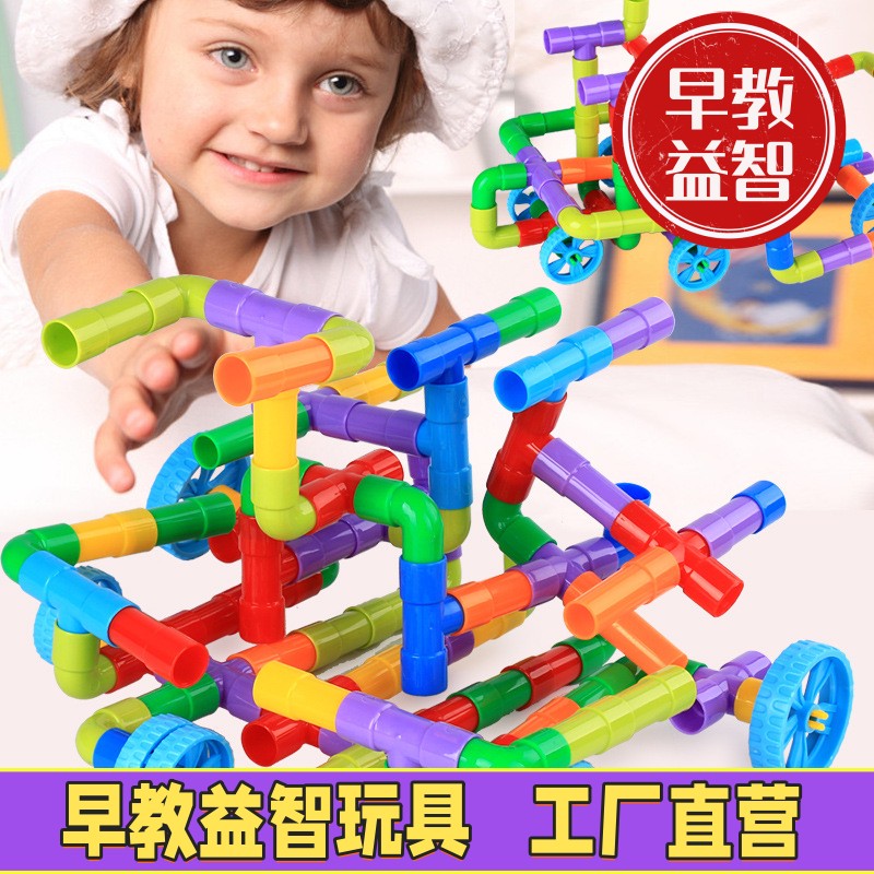 新款手工拼接拼插式早教益智管道积木幼儿园桌面礼品zj84