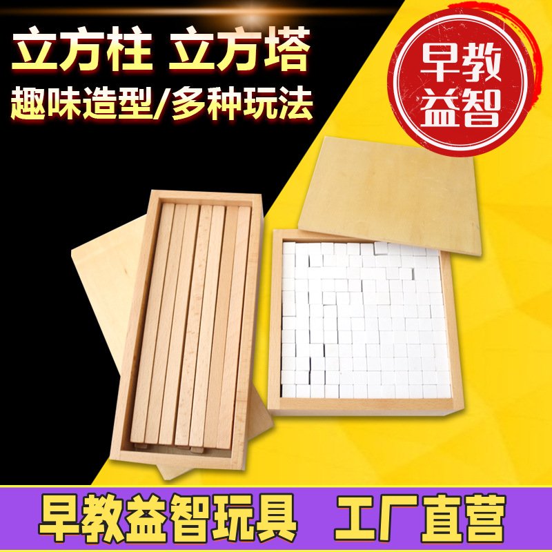 高端蒙氏蒙台蒙特梭利感官教育棕色梯及对应卡幼儿园早教玩具教具