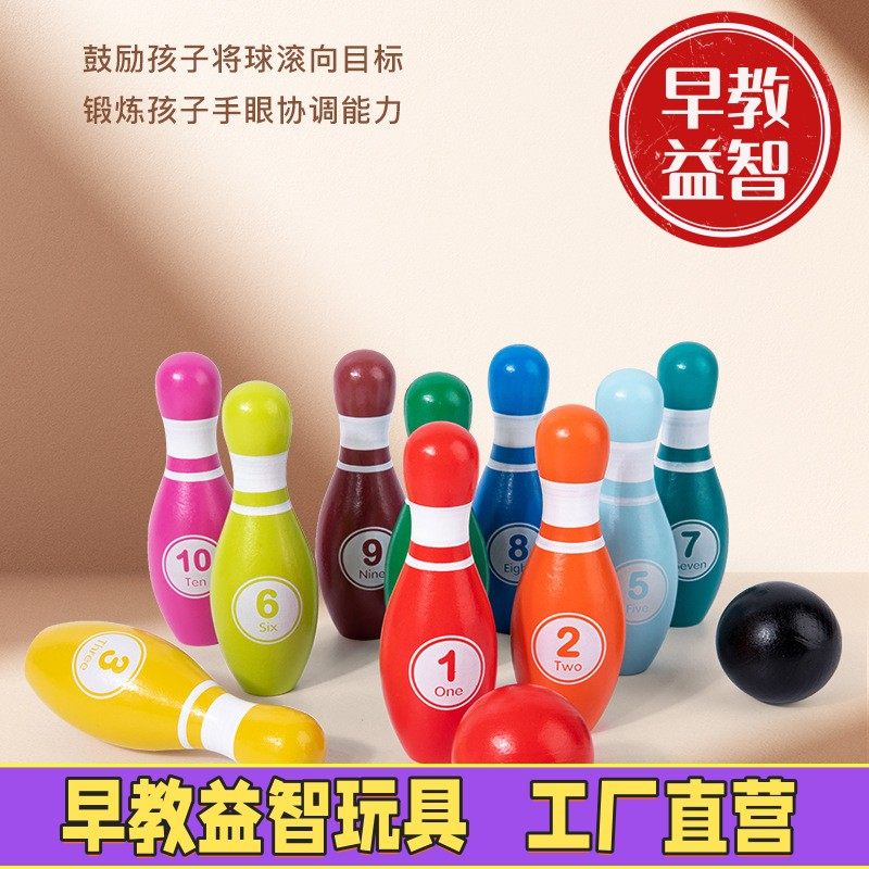 儿童木制保龄球室内户外运动亲子互动幼儿园宝宝早教益智球类玩具,玩具/童车/益智/积木/模型,早教教具/早教套装,淘宝优惠券,粉丝福利购,淘宝优惠卷