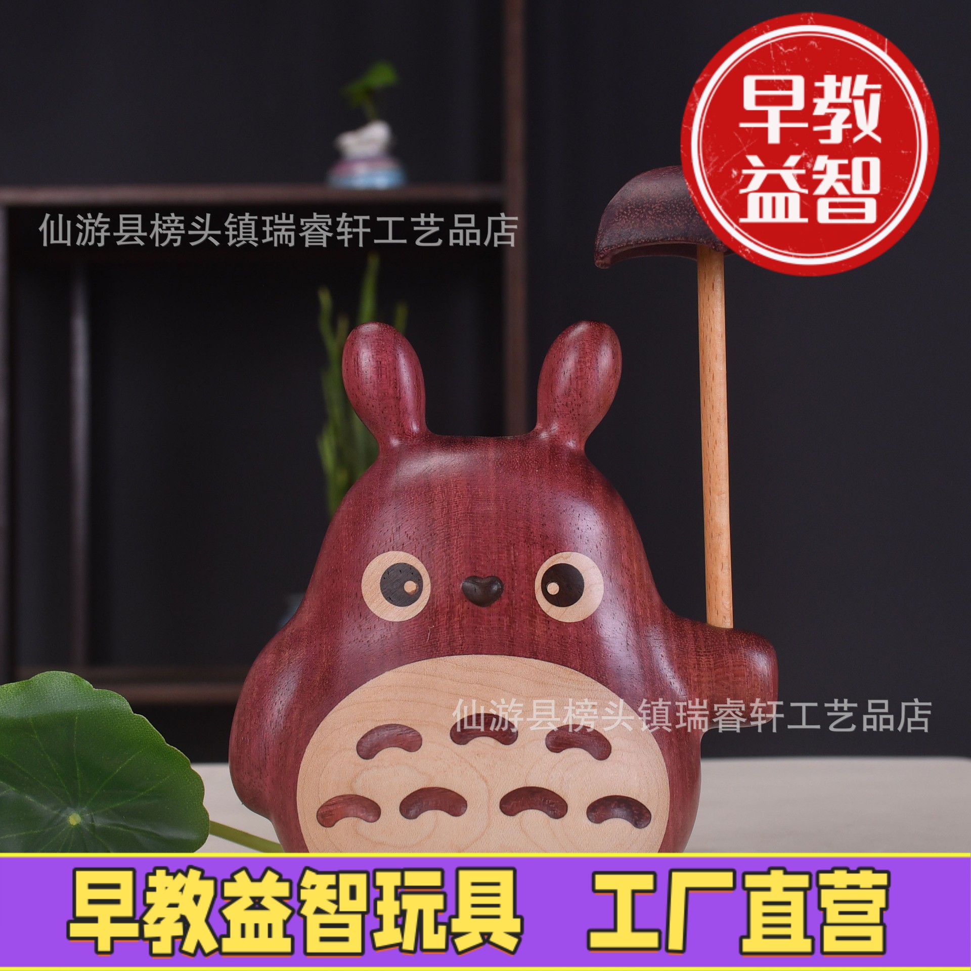 黄杨木龙猫手把件雨伞小龙猫可爱卡通汽车摆件玩具文玩木质紫FJ21