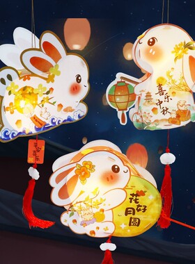 节日diy灯笼手提摆摊花灯发光儿童兔子灯玩具玉兔手工材料包F338