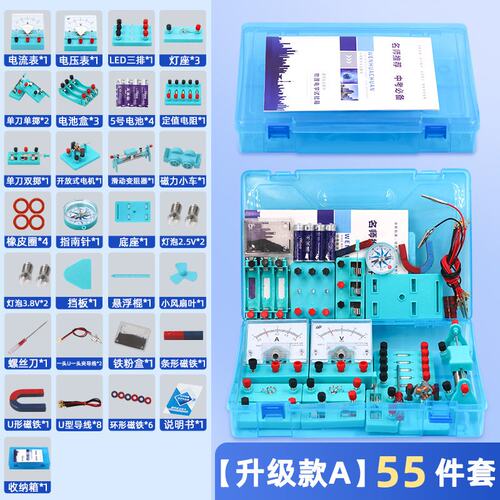 初中豪华物理电磁学实验器材电路连接学生中考用品电学实验W559