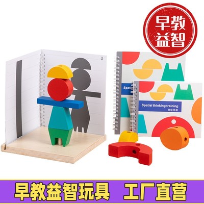 儿童3D空间构建积木投影逻辑思维训练方块益智木制玩具材质积zj38