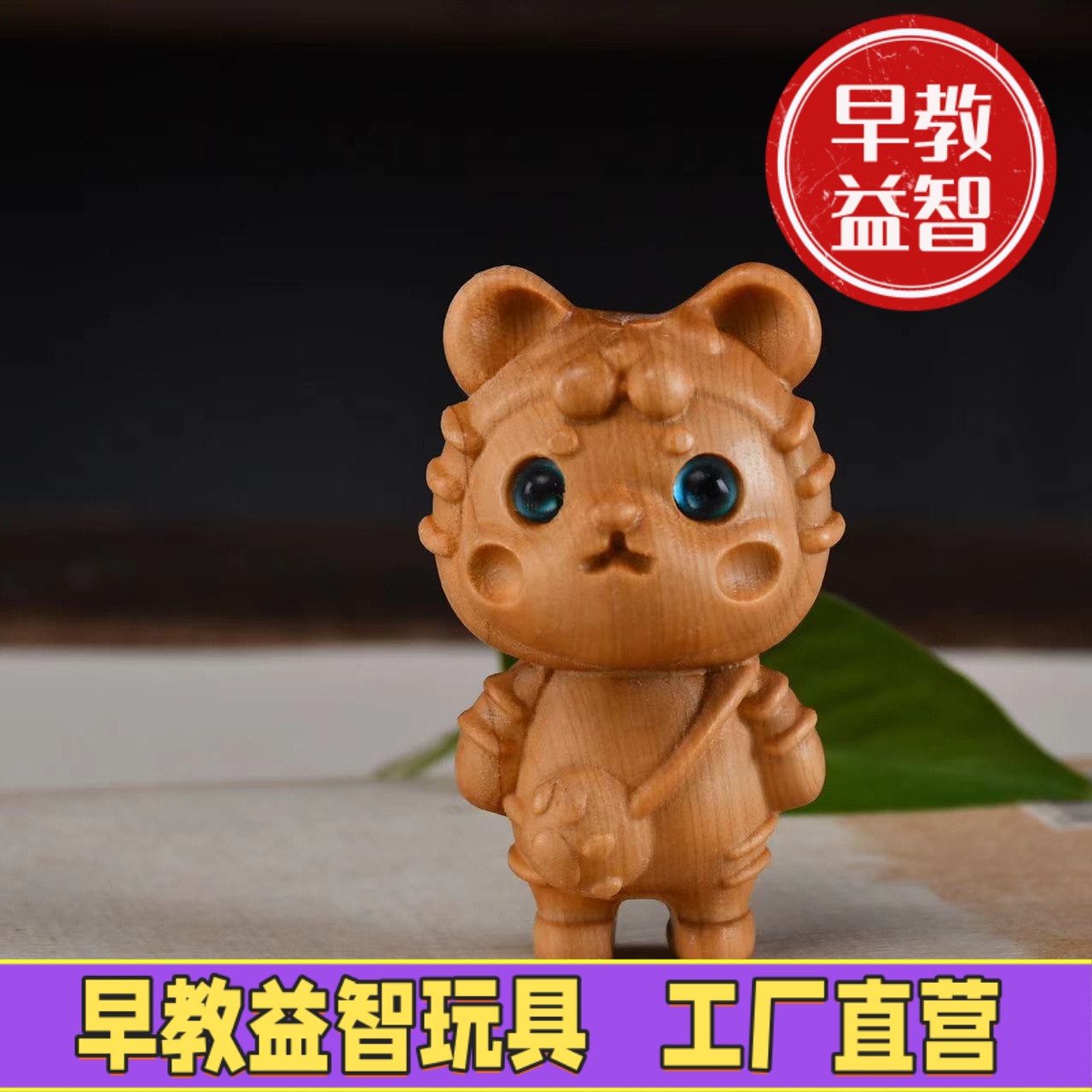 崖柏木雕卡通虎妞摆件实木雕刻桌面装饰手把件儿童手办挂件工FJ67