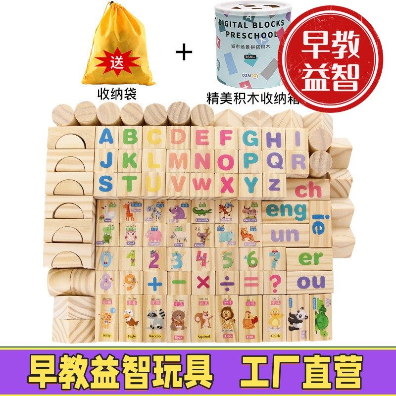 儿童数字汉字拼图立体形状拼搭积木制玩具幼儿童宝宝益智力100颗,玩具/童车/益智/积木/模型,儿童桌面游戏类,淘宝优惠券,粉丝福利购,淘宝优惠卷