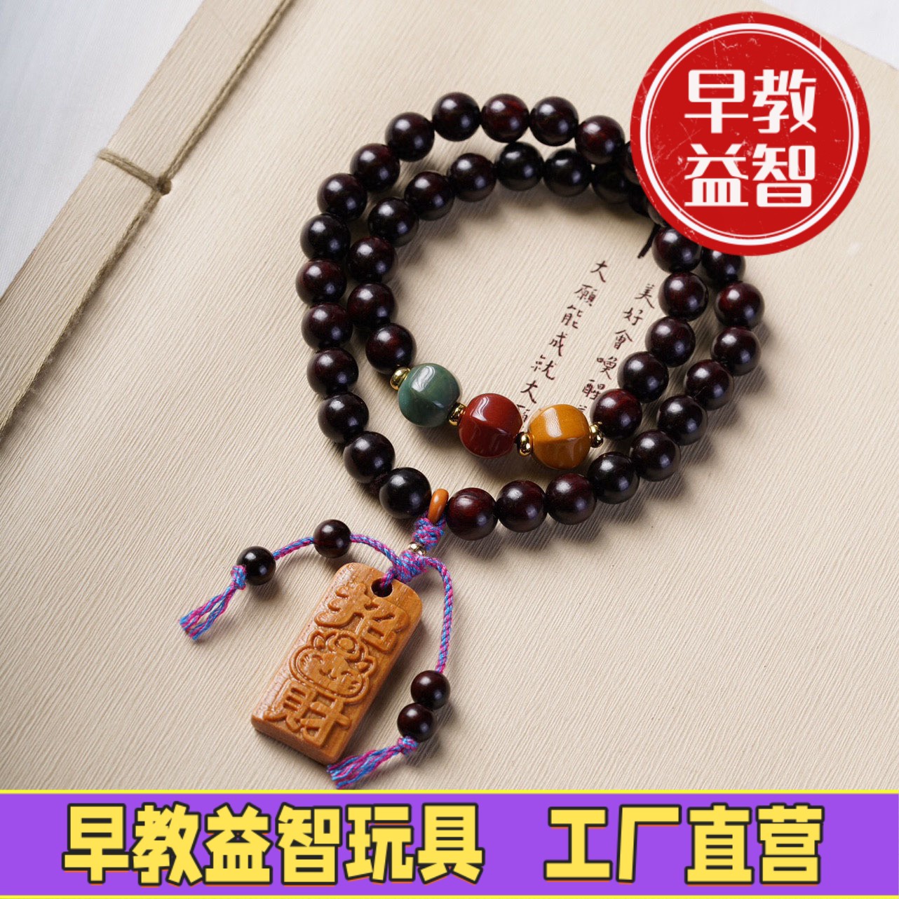 老料小叶紫檀木108颗手串配饰青和田玉石爱心吊坠男女士款佛FJ93