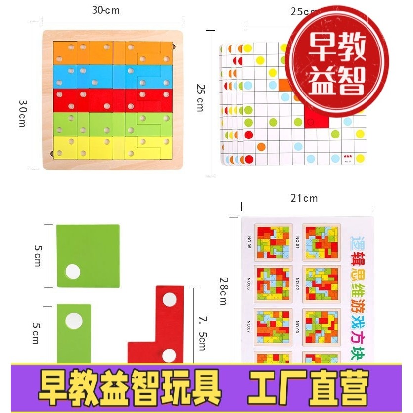 幼儿童逻辑思维俄罗斯方块积木拼图 2-3-4-6岁宝宝益智力开发玩具,玩具/童车/益智/积木/模型,早教教具/早教套装,淘宝优惠券,粉丝福利购,淘宝优惠卷