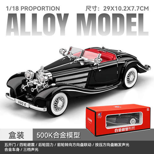 车致1/18本治500K合金汽车模型敞篷老爷车仿真金属车玩具车复古车