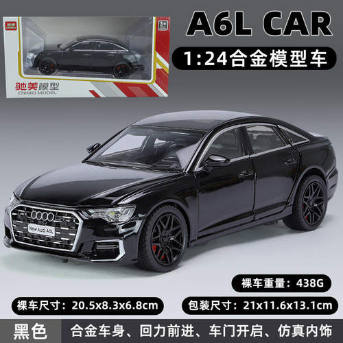 新款 驰美1/24奥滴A6合金汽车模型声光玩具轿车六开避震转向车