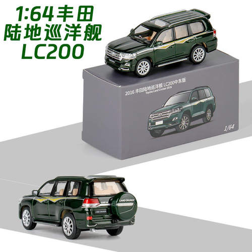 新款 [盒装] 1:64丰田陆地巡洋舰LC200越野合金车模减震摆设模型