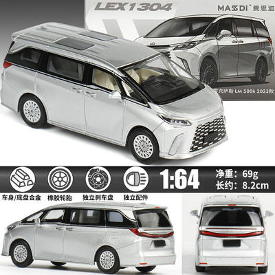 1/64雷克萨斯LM 500H 外贸款仿真汽车模型摆件微缩迷你滑行小汽车