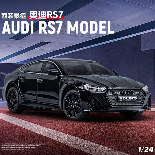 驰美1/24奥滴RS7合金汽车模型声光玩具轿跑六开避震转向C339盒装