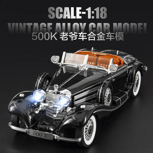 18儿童声光合金模型玩具 500K复古老爷车仿真1 新款 盒装