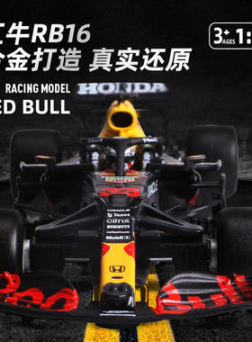 1:43 方程式红牛F1 RB16b赛车模型维斯塔潘火车/摩托/汽车模型