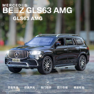新款 车致1:24奔GLS63驰合金车模型玩具车摆件声光汽车送礼物奔驰