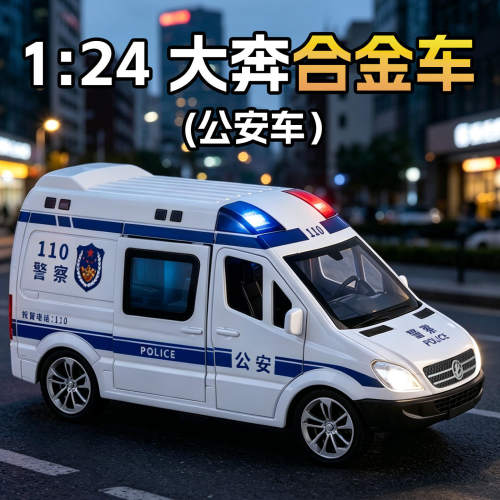 新款利佳信1/24凌特救护车合金汽车模型声光玩具面包车商务车警车