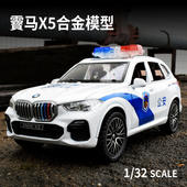32宝 新款 新奥1 X5警车六开门合金声光仿真汽车模型儿童玩具车