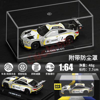 新款 [防尘盒+底座]正版授权CCA潮酷1:64M4-GT3跑车模型铁底橡胶