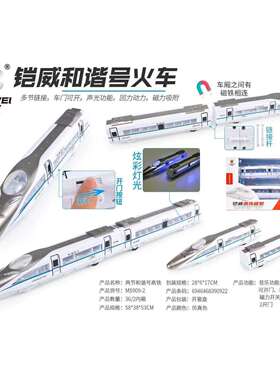 新款铠威美生合金和谐号CRH-380A高铁动车火车玩具模型声光二节装