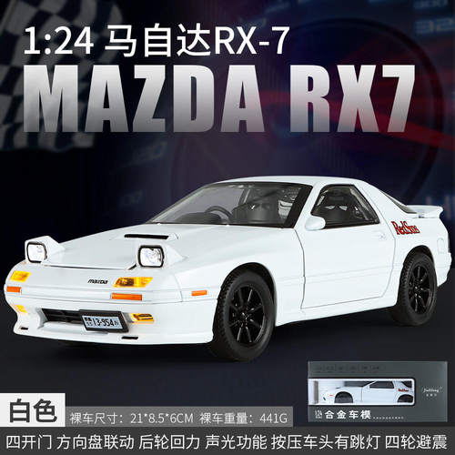新款 金丽方1/24马自达RX7 FC合金汽车模型声光玩具赛车跑车盒装