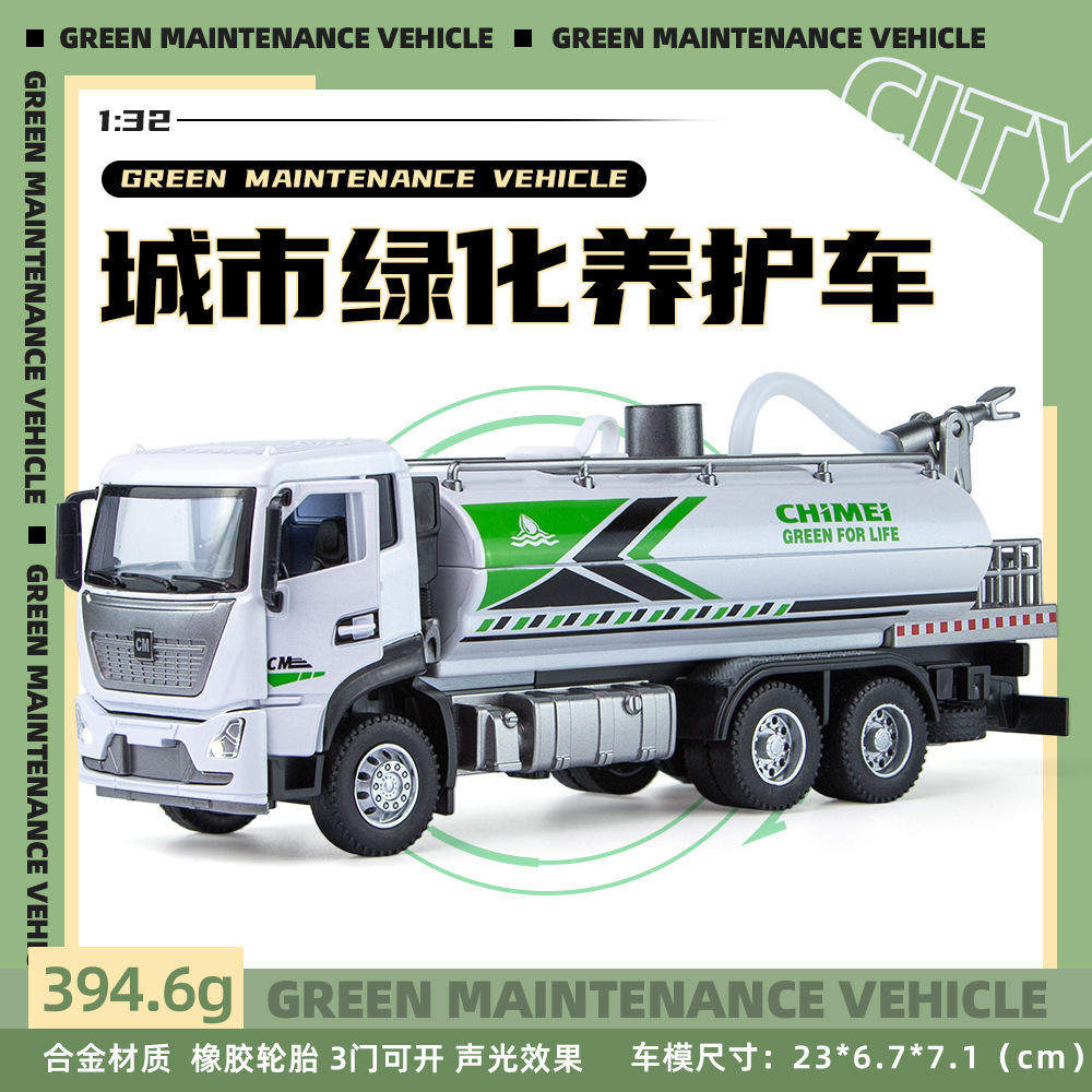 新款驰美合金模型1:32城市绿化洒水车卡车声光可开门儿童玩具盒装,模玩/动漫/周边/娃圈三坑/桌游,火车/摩托/汽车模型,淘宝优惠券,粉丝福利购,淘宝优惠卷