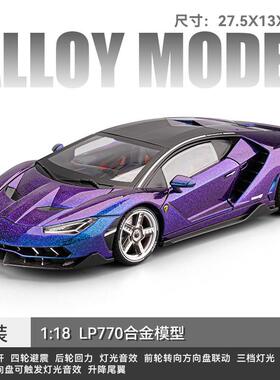 「盒装」1:18兰博LP770炫彩飞翼门开门四轮避震转向声光合金仿真