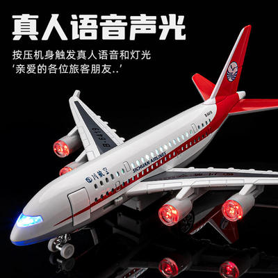 新款大号合金航空飞机A380模型儿童玩具男孩客机航模摆件礼物