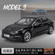 新款 仿真1 24特斯啦model3汽车模型合金车儿童金属玩具车收藏摆件
