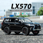 新款 嘉业1 22雷克萨斯LX570合金仿真模型玩具车金属汽车儿童