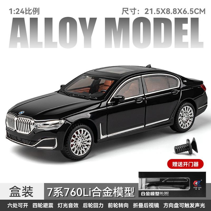 新款 车致1:24宝*760轿车四轮避震仿真合金车声光汽车模型