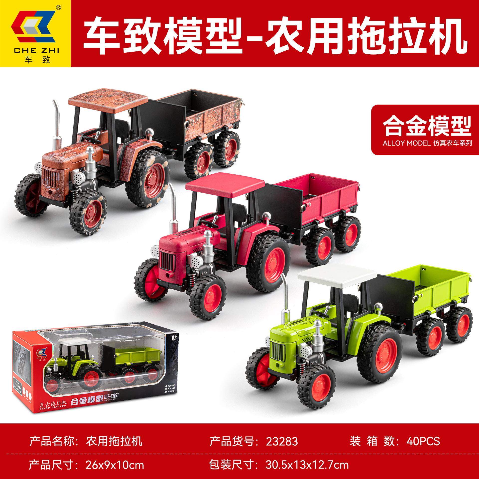 新款 车致合金经典复古农用拖拉机模型儿童玩具仿真汽车工艺盒装,模玩/动漫/周边/娃圈三坑/桌游,火车/摩托/汽车模型,淘宝优惠券,粉丝福利购,淘宝优惠卷