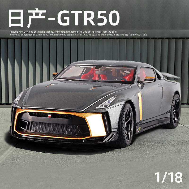 新款 美生威拓1/18GTR50合金汽车模型可喷雾仿真赛车避震转向盒装