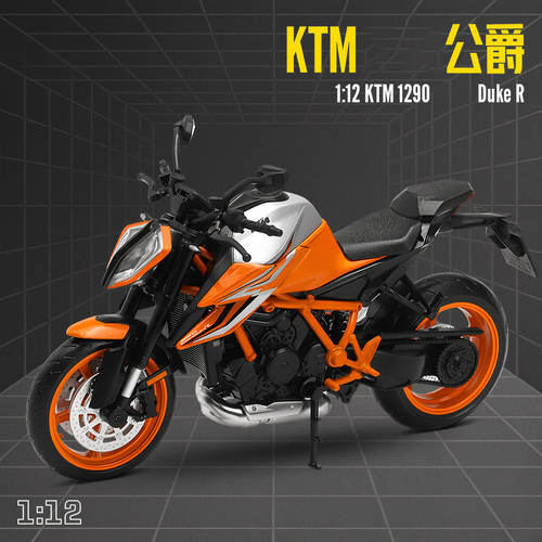 CCA正版1 KTM1290公爵摩托车仿真合金模型儿童男孩玩具收藏摆件