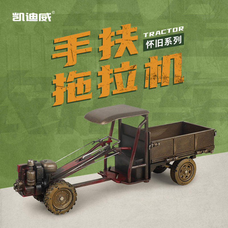 新款 合金模型儿童玩具仿真汽车1:16复古拖拉机生锈款工艺礼盒装,模玩/动漫/周边/娃圈三坑/桌游,火车/摩托/汽车模型,淘宝优惠券,粉丝福利购,淘宝优惠卷