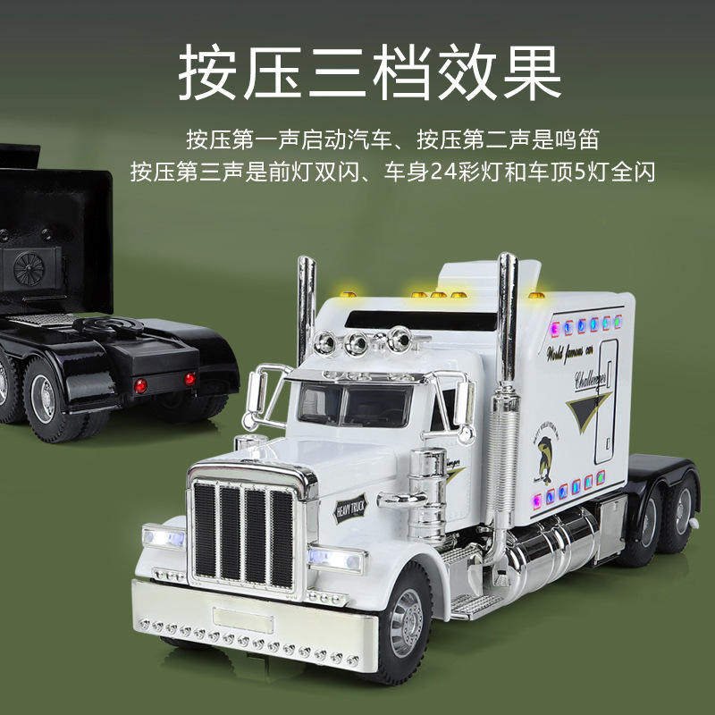 [盒装]智冠1:24美式卡车拖头避震声光车身灯光仿真合金车模玩具,模玩/动漫/周边/娃圈三坑/桌游,火车/摩托/汽车模型,淘宝优惠券,粉丝福利购,淘宝优惠卷