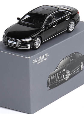 新款 1:64 奥diA8L霍希轿车合金仿真微缩汽车模型收藏