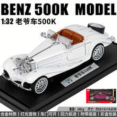新款 500K老爷车跑车敞篷车合金声光仿真汽车模型玩具 1936 32奔