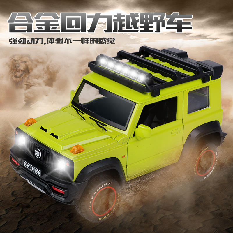 恒腾1:18铃木吉姆尼越野汽车模型合金汽车男孩玩具车礼物热销