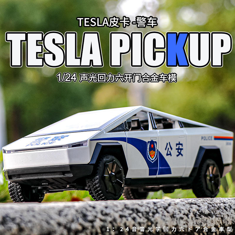 爆款24特斯拉皮卡合金警车模型多开门声光玩具收藏模型
