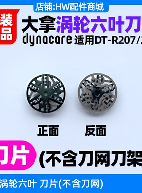 大拿剃须刀刀头原装配件刀网刀片