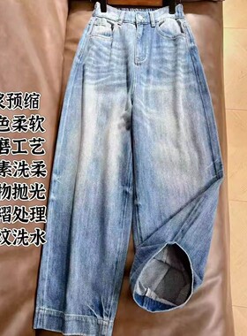 潇潇丨收胯版肥牛裤丨长104 春夏款牛仔裤8530-5/8530-6