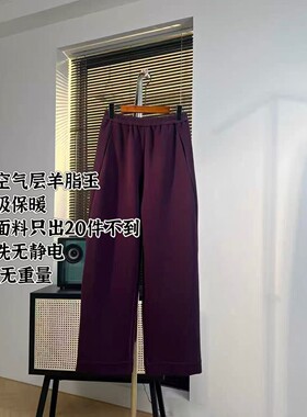 潇潇丨巨轻!!!丨双面羊脂玉空气层丨可机洗无静电 长103 WK683