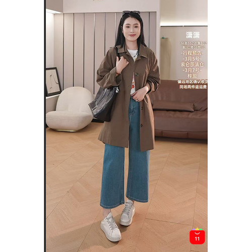 猫力丨如果机洗建议套洗衣袋丨长85 春夏季风衣WS770